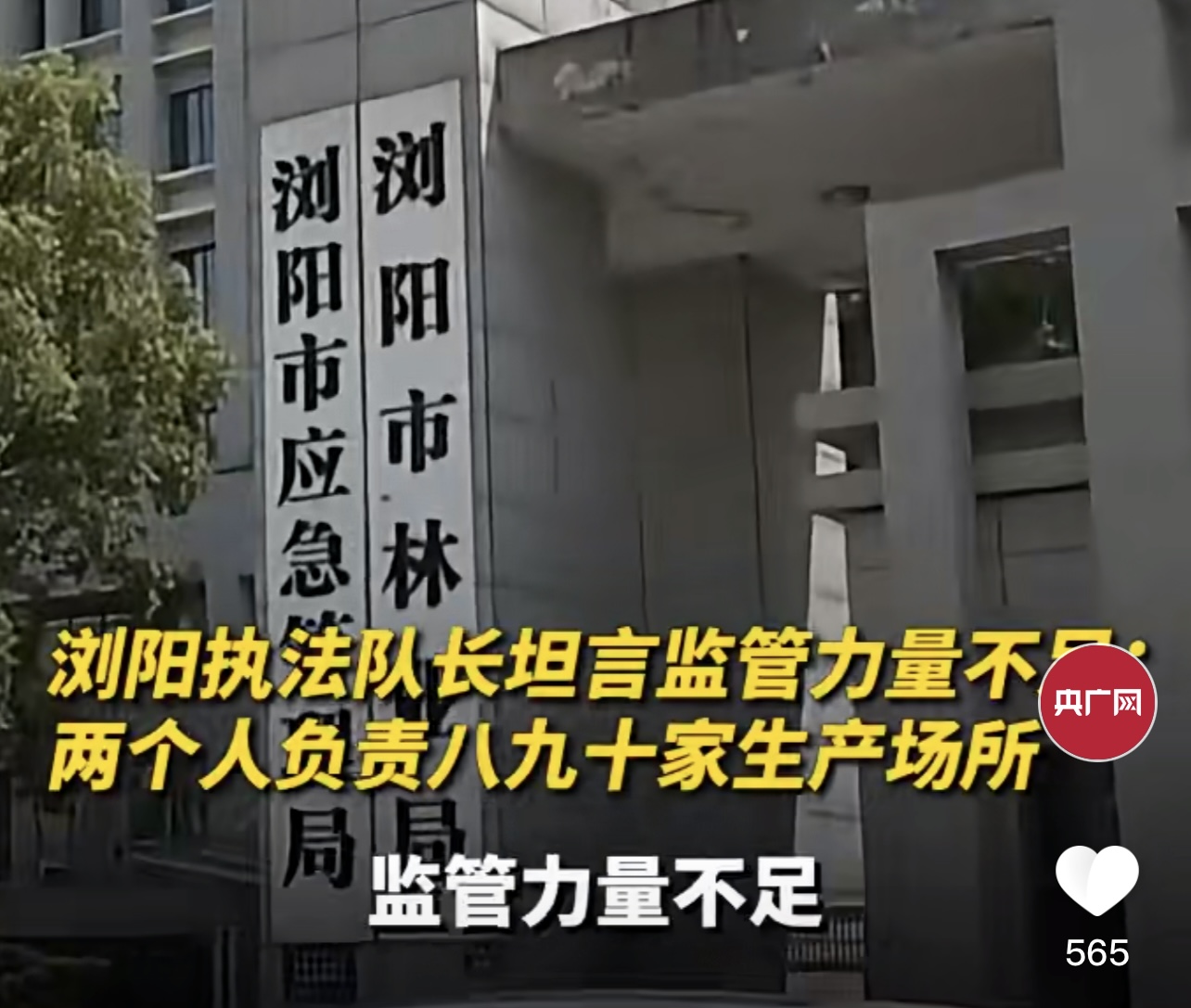 两个人管八九十家烟花厂：基层治理的痛，谁来解？