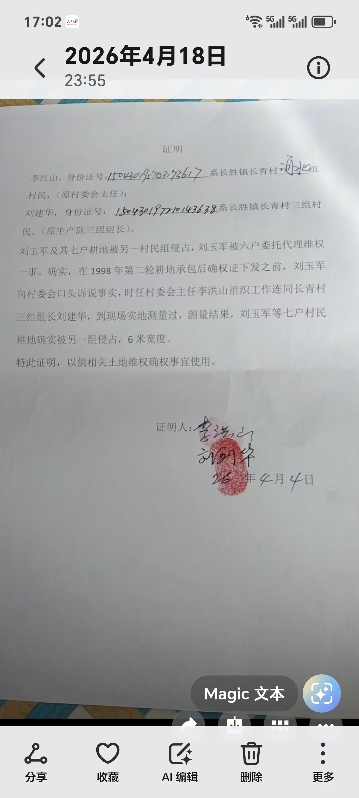 土地承包期违规重分引权属纠纷 事实清晰纠纷多年悬而未决