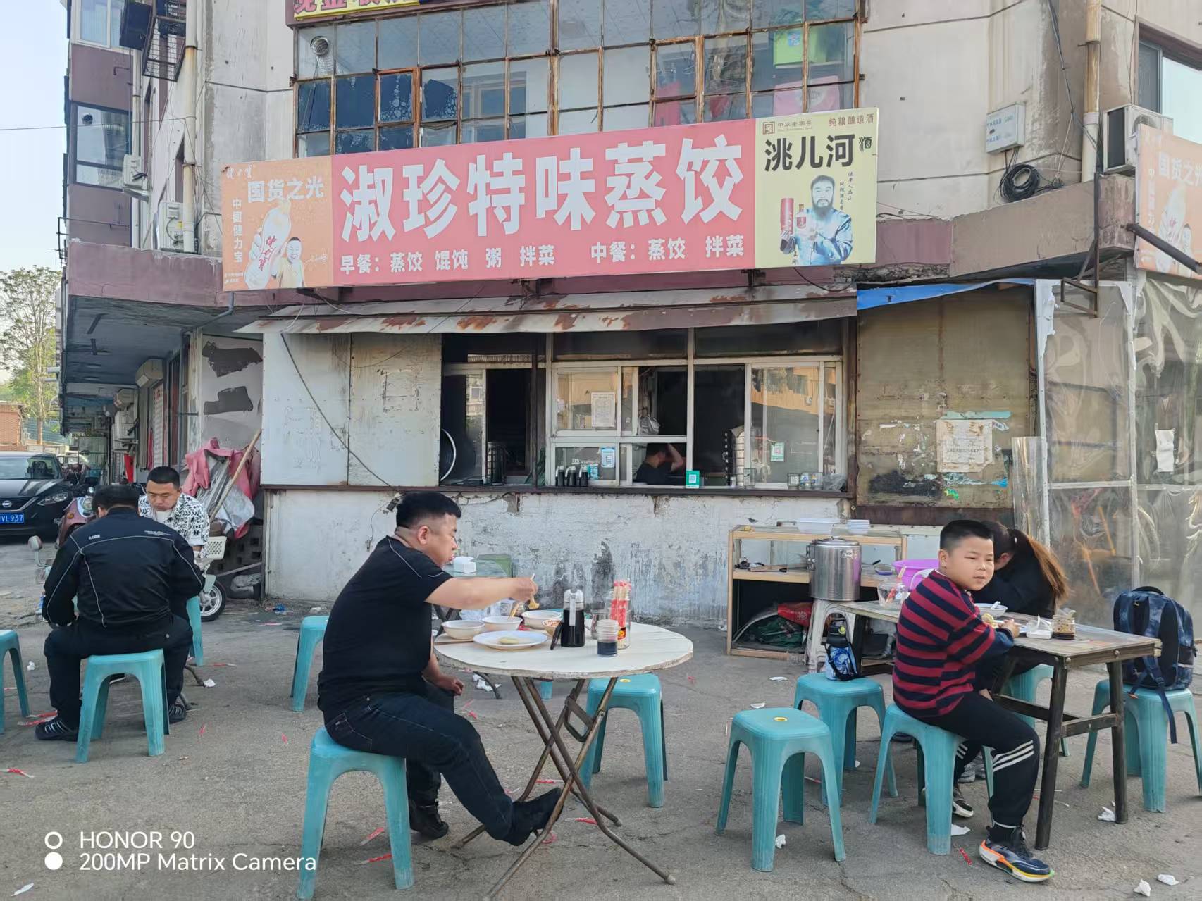 咸菜一元的温度，20年的坚守 —— 朝阳双塔区这家蒸饺店的民生答卷
