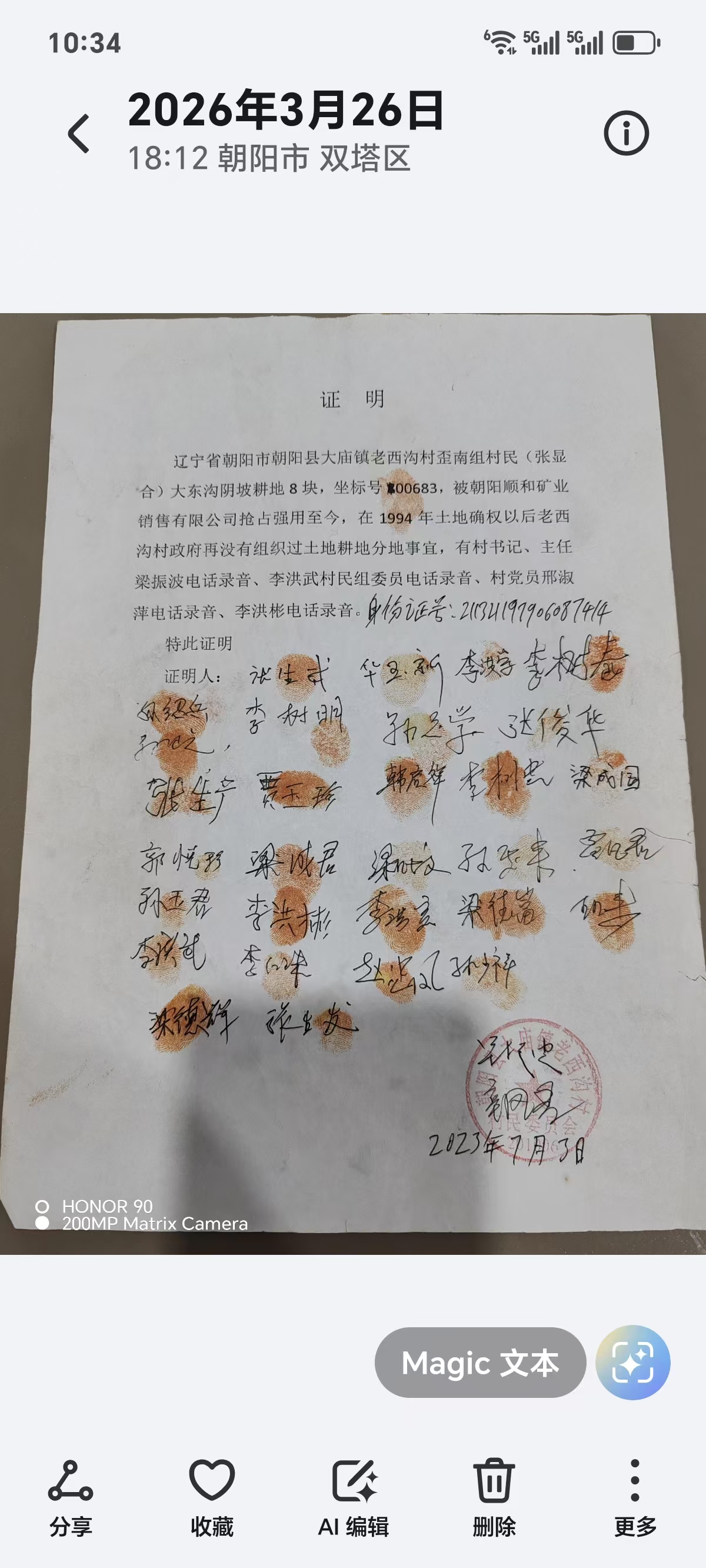 辽宁朝阳一村民耕地遭企业侵占 政府出具 “调地” 证明被指虚假 关键证据被省高院无视驳回再审