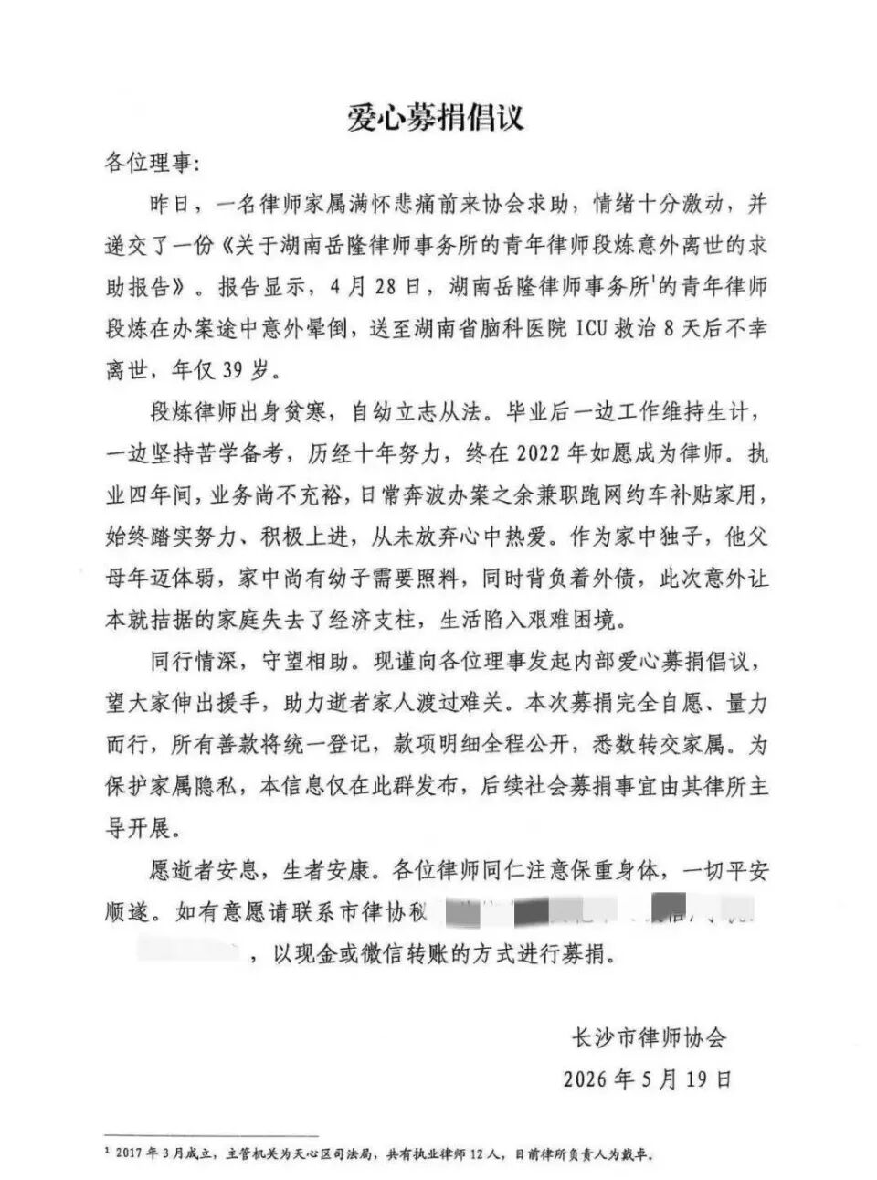 律师兼职跑网约车：当“精英职业”不再体面，我们该反思什么？