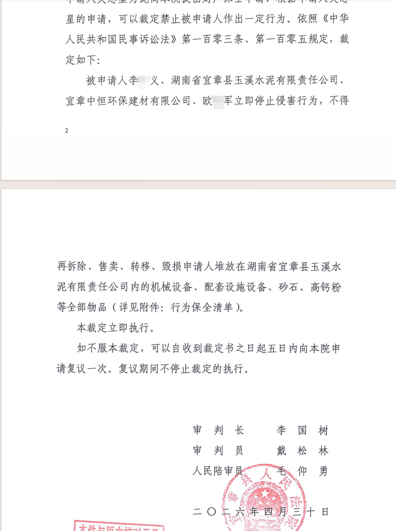 法院下了“禁止转移”的裁定，物资还是被拉走了——问题出在哪？