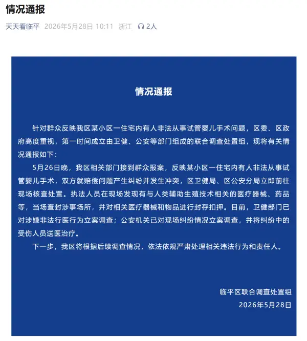 “记者保护了警察”——这个热度第一的评论，藏着多少辛酸与愤怒?