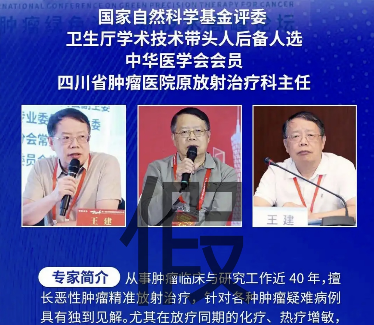 退休职工冒充“三甲名医”圈粉数十万，账号被封之后呢？
