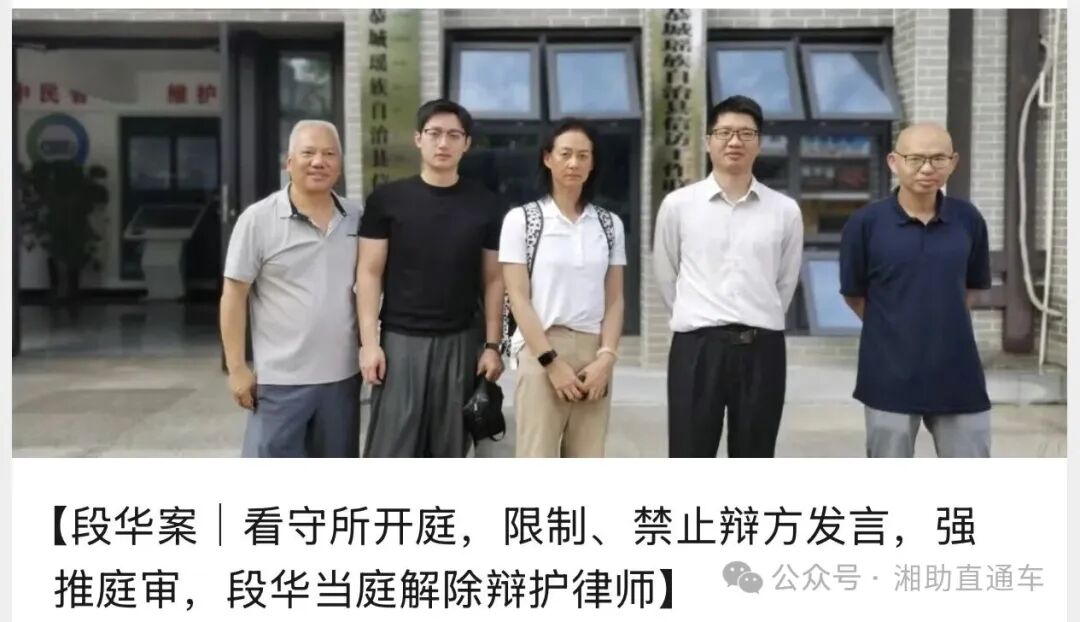 法官关掉被告人的麦克风：这不是庭审，这是权力失控的一言堂